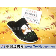 新都区新都镇红森林工艺布鞋厂 -北京布鞋